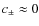 $c_\pm \approx 0$