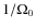 $1/\Omega_0$