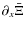 $\partial_x \bar \Xi$