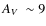 $\mbox{$A_V$ }\sim9$