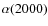 $\alpha(2000)$