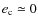 $e_{\rm c} \simeq 0$
