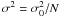$\sigma^2 = \sigma_{0}^2/N$