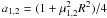 $a_{\rm 1,2} = (1+\mu_{\rm 1,2}^2R^2)/4$