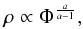 \begin{equation} % \rho\propto\Phi^{\frac{a}{a-1}}, \end{equation}