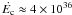 $\dot{E_{\rm c}} \approx 4\times 10^{36}$