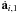 $\dot{\textbf{a}}_{i,1}$