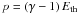 $p = \left( \gamma - 1 \right) E_{\rm th}$
