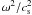 $\omega^2/c_{\rm s}^2$