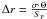 $\Delta r=\frac{\sigma\cdot \Theta}{S_{\rm P}}$