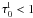 $\tau_0^{\rm{l}} < 1$