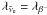 $\lambda_{\bar{\nu}_{\rm e}} = \lambda_{\beta^-}$