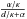 $\frac{\alpha/\kappa}{d/\kappa + \alpha}$
