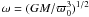 $\omega = (GM/\varpi_{0}^{3})^{1/2}$