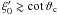 $\xi'_{0} \gtrsim \cot \vartheta_\mathrm{c}$