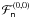 $\cF_{\sf n}^{(0,0)}$