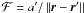 $\cF = a'/\norm{\br-\br'}$