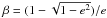 \appendix \setcounter{section}{1} $\beta = ({1-\sqrt{1-e^2}})/{e}$