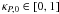 $\kappa_{P,0} \in \left[ 0,1 \right]$