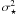 $\sigma^2_\star$