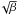$\sqrt \beta$