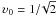 $\upsilon_0=1/\!\sqrt{2}$