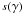 $s\!\left(\gamma\right)$