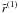 $\tilde r^{(1)}$