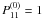 $P^{(0)}_{11}=1$