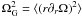 $\Omega_{\rm G}^2= \langle (r \partial_r \Omega)^2 \rangle$