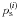 $p_{\rm s}^{(i)}$