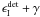 $\epsilon_{\rm I}^{\rm det}+{\gamma}$