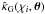 $\hat{\kappa}_{\rm G}(\chi_i, \vek{\theta}) $
