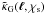 $\tilde{\kappa}_{\rm G}(\vek{\ell},\chi_{\rm s})$