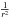 ${1 \over r^2}$