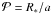 $\displaystyle{{\mathcal P}=R_{*}/a}$