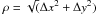 $\rho = \sqrt(\Delta x^2 + \Delta y^2)$