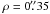 $\rho = 0\farcs35$