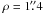 $\rho=1\farcs4$