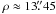 $\rho \approx 13\farcs45$