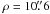 $\rho = 10\farcs6$