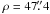 $\rho=47\farcs4$