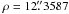 $\rho = 12\farcs3587$
