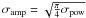 $\sigma_{\rm amp} = \sqrt{\frac{\pi}{4} \sigma_{\rm pow}}$