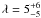 $\lambda = 5_{-5}^{+6}$