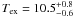 $T_{\rm ex}=10.5^{+0.8}_{-0.6}$