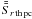 $\bar{\bar{S}}_{r\,{\rm {th}\,pc}}$