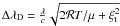 $\Delta\lambda_{\rm D} = \frac{\lambda}{c}\sqrt{2{\GR}T/\mu + \xi_{\rm t}^2}$