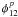 $\phi^p_{12}$