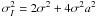 $\sigma^2_I = 2\sigma^2 + 4\sigma^2a^2$